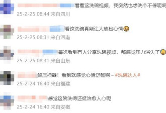 8万人围观1个人洗碗 网友：超解压