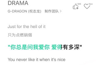 归来仍是顶流！拜托他可是权志龙啊！