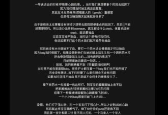 女网红3岁女儿感冒送医 直接在脚上钻洞后死亡