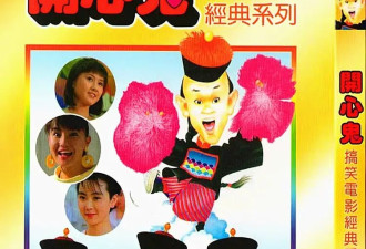 大导演黄百鸣涉内幕交易？曾花800万请星爷演戏，还拍过反贪风暴