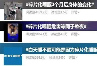 一晚醒来好几次，“碎片化睡眠”还有救吗？