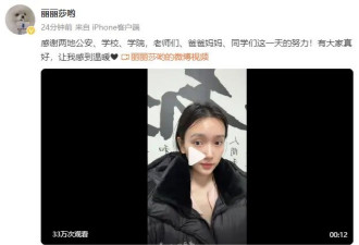 女演员进组拍戏疑失联，当事人最新发声
