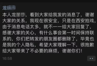 女演员进组拍戏疑失联，当事人最新发声