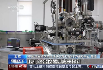 揭秘！它是研究嫦娥六号样品最关键仪器