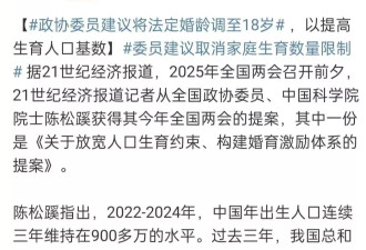 砖家建议18岁结婚，那孩子们几岁开始恋爱呢?