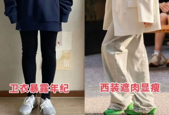 为什么劝中年女人多穿小西装？看这3组对比图