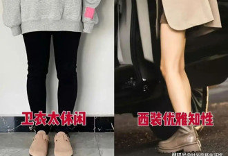 为什么劝中年女人多穿小西装？看这3组对比图