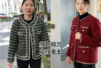 等你老了 别穿这3种“假时髦、真土气”小香风