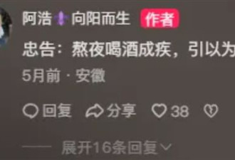 28岁 中国网红肝癌离世 留下1句忠告