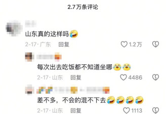 DeepSeek爆火，最受伤的为何是山东 ...