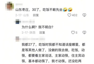 DeepSeek爆火，最受伤的为何是山东 ...