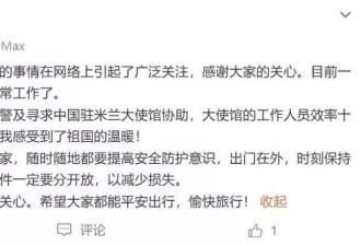 郭富城妻子再次发声：包还没找回,已求大使馆帮助