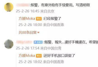 郭富城妻子再次发声：包还没找回,已求大使馆帮助