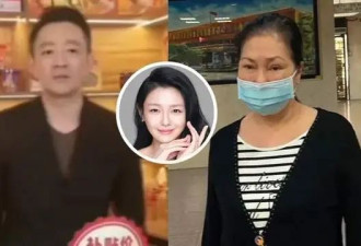S妈宣布放弃抚养权跟遗产，也不向汪小菲追讨...