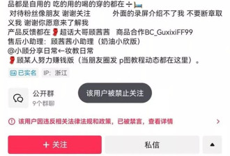 “一天躺赚30万”的女网红被禁言，曾自曝有案底