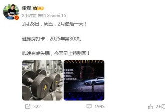 和小米su7 ultra一样火的雷军皮衣已成断货王，为找同款网友化身“列文虎克”