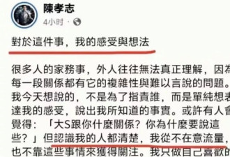 大S离世25天，王伟忠罕见发声，言辞犀利