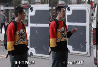 留几手搬到50平出租屋！十年婚姻一辆面包车全部家当带走