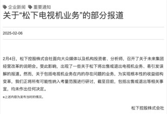 日本人最骄傲的产业，输给中国平替