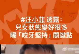 汪小菲谈儿女现状 S妈:爱抢什么随他 我只想要大S
