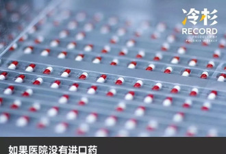原研药退出集采后，三名患者的“断供恐惧”