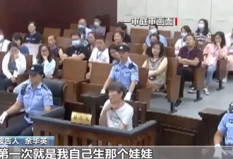 人贩子余华英被执行死刑！案件关键节点回顾