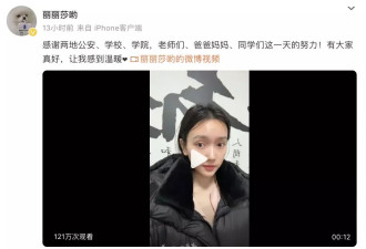 中国传媒大学失联女演员获救，曝光新型短剧骗局