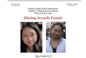 17岁华裔女学霸遗体被确认 疑绝望跳下布鲁克林桥