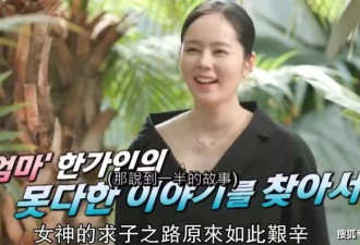 韩佳人谈流产经历：1年内流产3次！