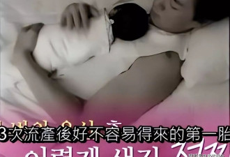 韩佳人谈流产经历：1年内流产3次！