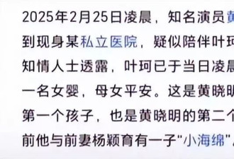 黄晓明合伙人否认叶珂生产！闺蜜透露预产期下个月