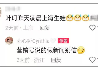 黄晓明合伙人否认叶珂生产！闺蜜透露预产期下个月