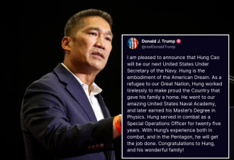 川普任命越南裔美国人曹洪为海军副司令