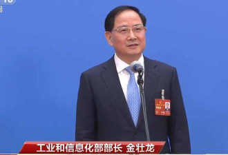 中国新内阁第四位部长落马 突遭撤换