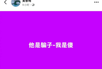 为大S喊冤抱不平？S妈深夜发文：他是骗子我是傻