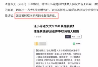 S妈喊话汪小菲：孩子拿走，自己没精力带