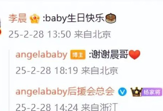 李晨为Angelababy庆生！人生低谷才能患难见真情