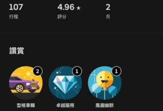 男星被曝转行做网约车司机，好评率还很高...