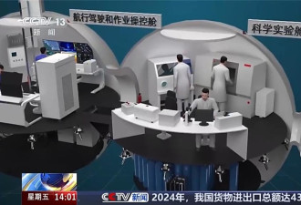 南海海底实验室正式开工 最大工作水深2000米