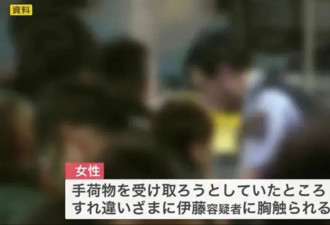日本机场男安检员猥亵中国女乘客！背后环抱...
