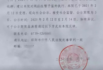 93岁强奸犯不收监，高龄成了“保护伞”？