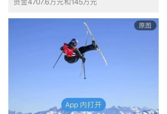 给两人花了近1亿，为何还怕纳税人知道？