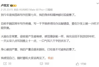 网红自称手腕疼得没法敲键盘 一查竟是“不死的癌症”