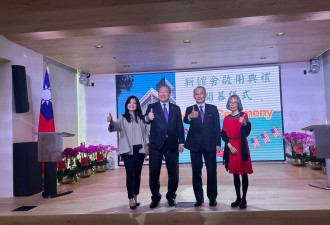 台驻美代表：台湾的自由民主是中国人民的希望灯塔