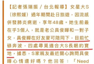 S妈无法走出痛失女儿的悲伤，又双叒叕发文