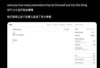 奥特曼还在抱娃，GPT4.5已经被网友开喷了