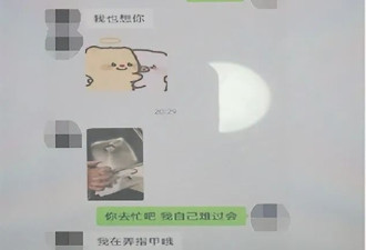 太意外！山东高校“出轨门”男主角，仍正常上班