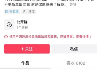自曝日收入超30万网红顾茜茜全网作品被下架...