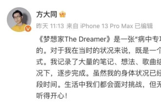 知名歌手方大同去世，年仅41岁！网友：世界上少了一个特别的人