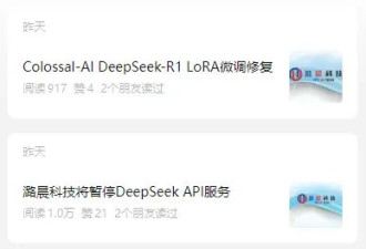 周末大瓜，DeepSeek大消息不断！